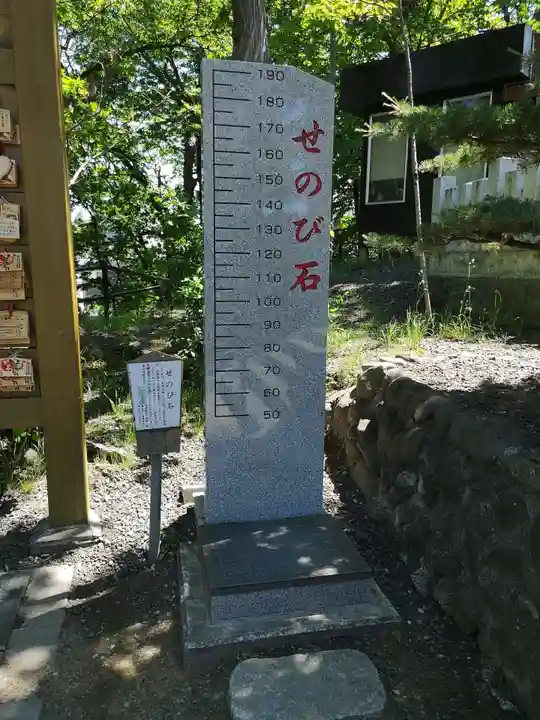 手稲神社のその他建物