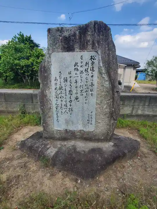 鷲宮神社(発戸)(埼玉県)