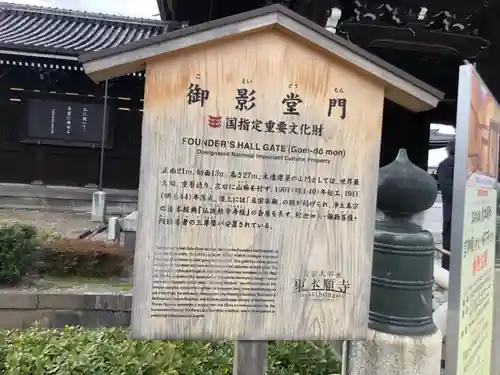 東本願寺（真宗本廟）の歴史