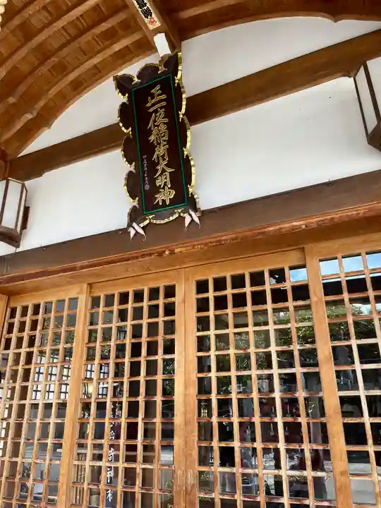 歌懸稲荷神社(山形県)