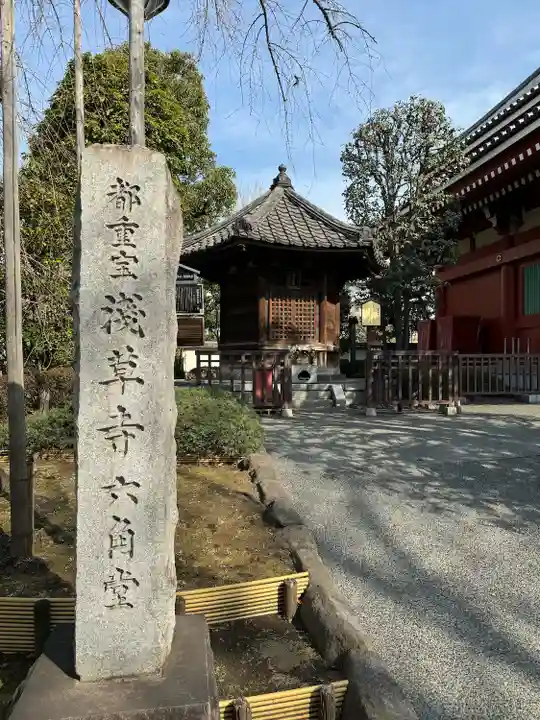 浅草寺のその他建物