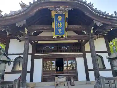 晧臺寺(長崎県)