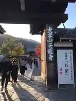 天龍寺(京都府)