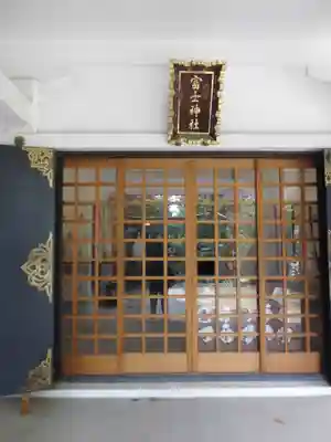 駒込富士神社の本殿・本堂