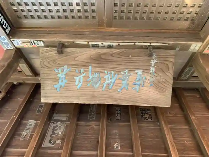 甚兵衛供養堂(千葉県)