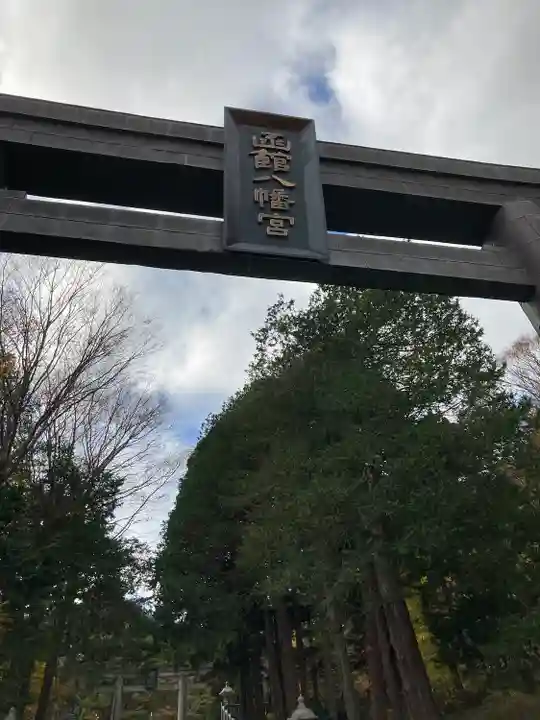 函館八幡宮のその他建物