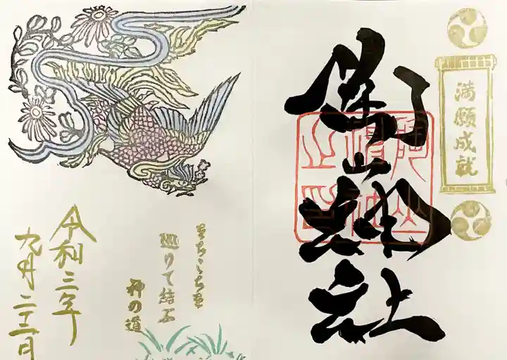 陶山神社(佐賀県)