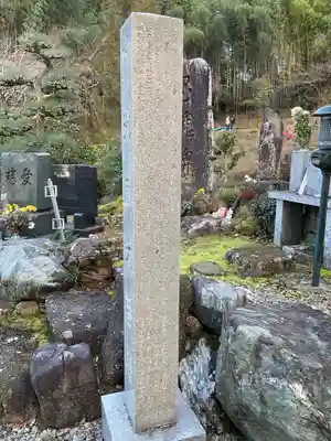 陽徳寺(愛知県)