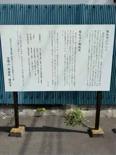 錫杖寺(埼玉県)