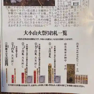 鳳仙寺(栃木県)