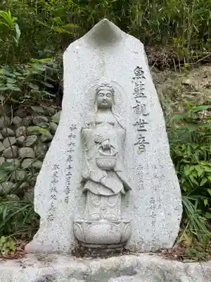 取星寺(徳島県)