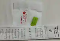 朝日森天満宮(栃木県)