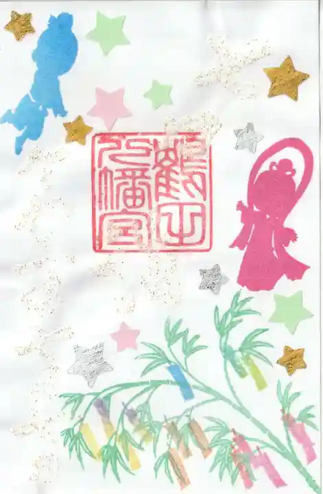 鶴田八幡宮(青森県)