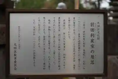 池上本門寺の歴史