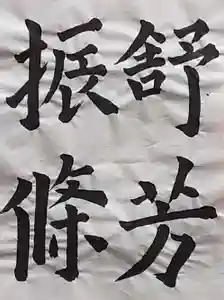 西方山極楽寺(岐阜県)(2023年10月28日(土) 22時12分12秒投稿)