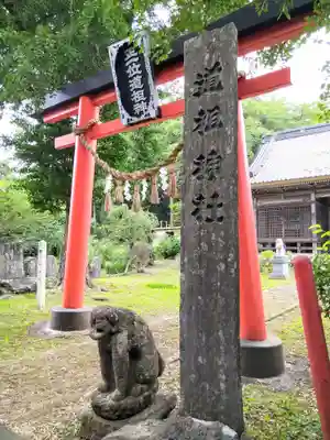 佐倍乃神社(宮城県)