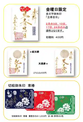 若宮神明社(愛知県)