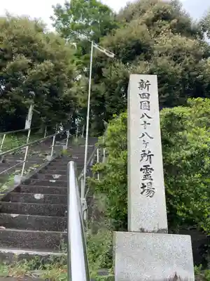 美濃國分寺(岐阜県)
