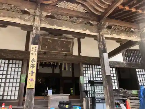 永澤寺の本殿・本堂