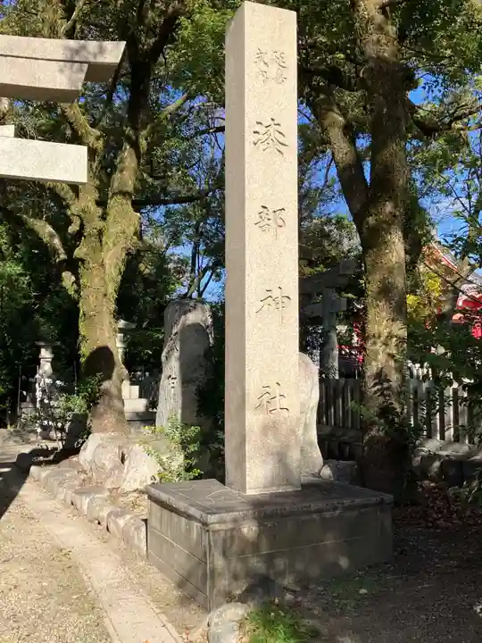 漆部神社(愛知県)