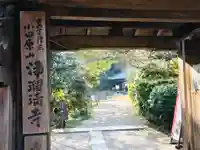 浄瑠璃寺の山門・神門
