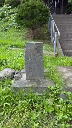 東森稲荷神社(北海道)
