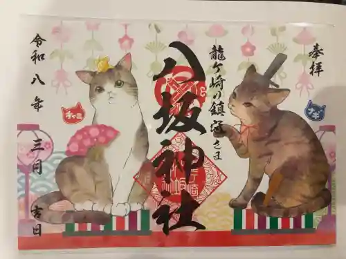 龍ケ崎八坂神社の{uncategorized: "未分類", other: "その他", undefined: "問題あり", building: "その他建物", grave: "お墓", sacred_gate: "鳥居", guardian: "狛犬", statue: "像", buddha: "仏像", history: "歴史", nature: "自然", garden: "庭園", animal: "動物", pagoda: "塔", temizu: "手水舎", mountain_gate: "山門・神門", sanctuary: "本殿・本堂", subordinate: "末社・摂社", art: "芸術", scenery: "景色", jizo: "地蔵", ema: "絵馬", goshuin: "御朱印", omikuji: "おみくじ", items: "授与品その他", amulet: "お守り", goshuincho: "御朱印帳", eats: "食事", festival: "お祭り", votive_dance: "神楽", shichigosan: "七五三参", wedding: "結婚式", experience: "体験その他", initially: "初詣", around: "周辺", anti_infection: "感染症対策"}