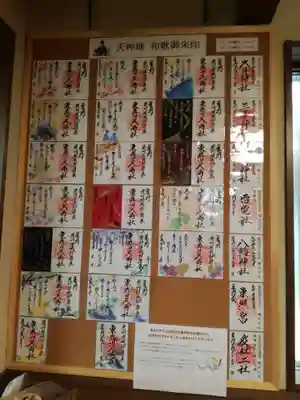 東蕗田天満社のその他建物