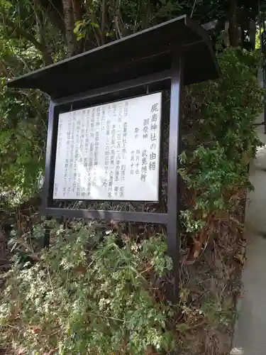 鹿島神社のその他建物