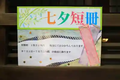 東京大神宮のお祭り