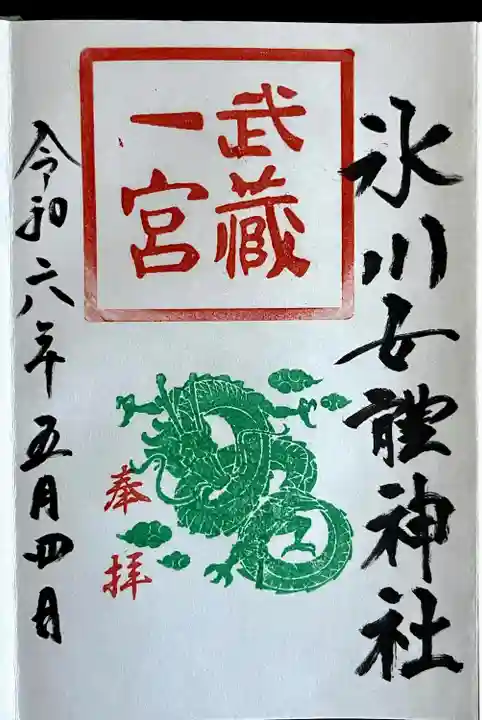 氷川女體神社(埼玉県)