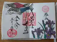 阿邪訶根神社の御朱印