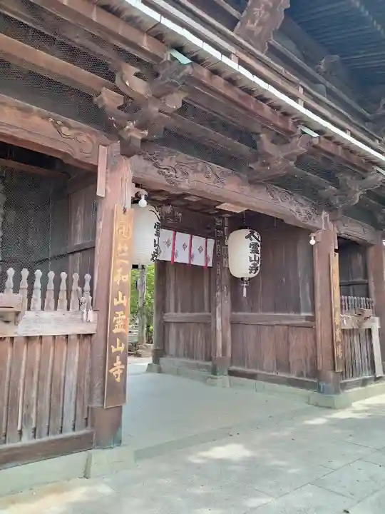 霊山寺のその他建物