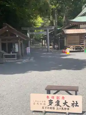 多度大社(三重県)