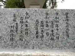 津島神社(長野県)