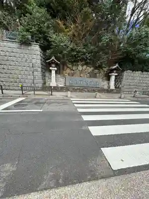 日枝神社のその他建物