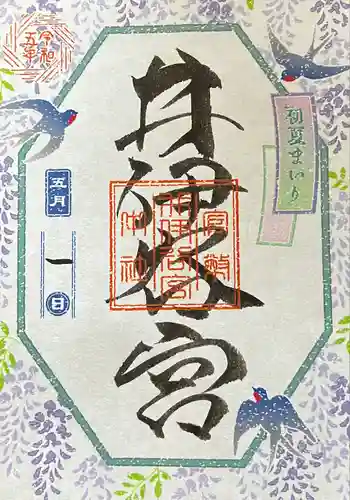 井伊谷宮(静岡県)