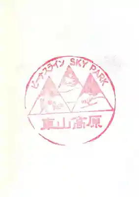 車山神社(長野県)