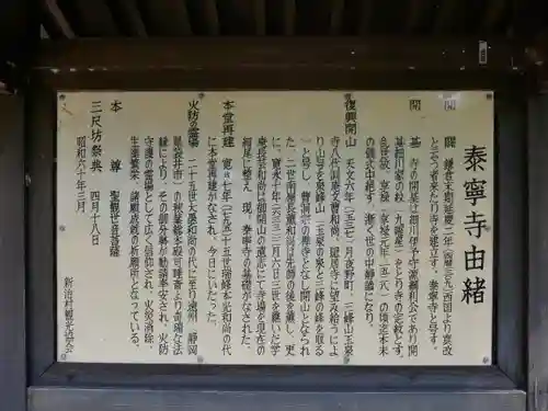 泰寧寺のその他建物