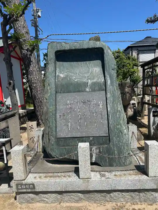 綱敷天満宮の歴史