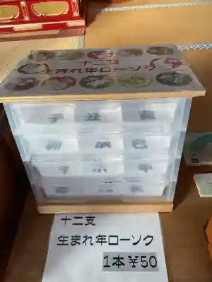 薬師寺(北外山)の授与品その他