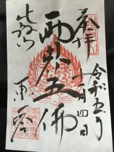 比叡山延暦寺(滋賀県)