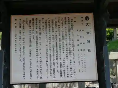 天宮神社(静岡県)