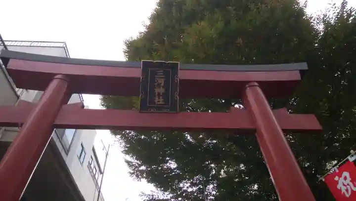 三河稲荷神社の鳥居