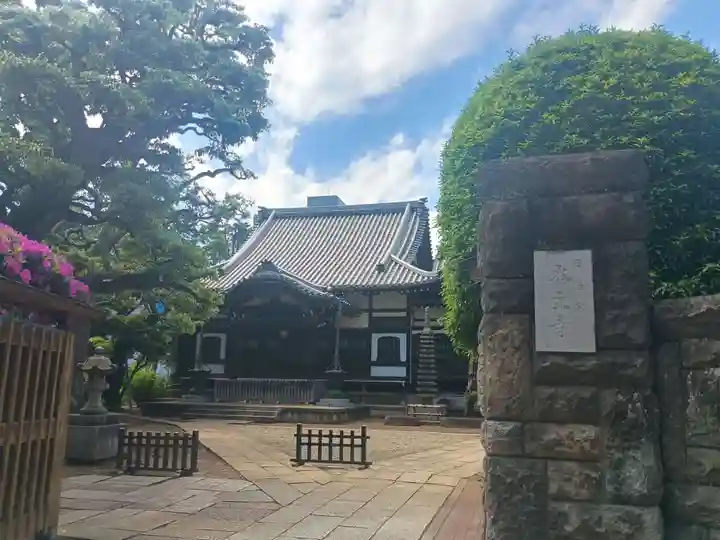 本立寺(東京都)