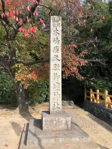 木嶋坐天照御魂神社のその他建物