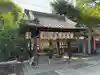 満足稲荷神社(京都府)