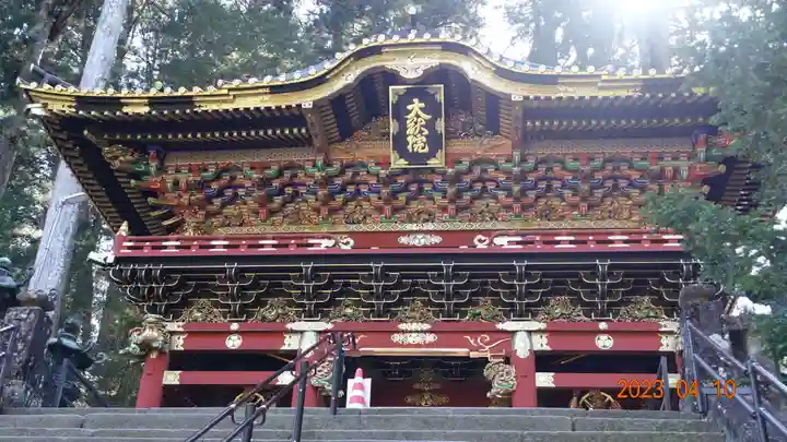 日光山輪王寺 大猷院(栃木県)