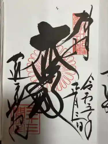 蓮華王院（三十三間堂）(京都府)