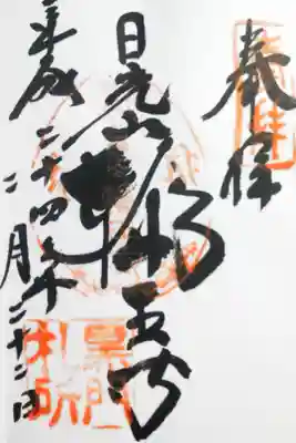黒門にて